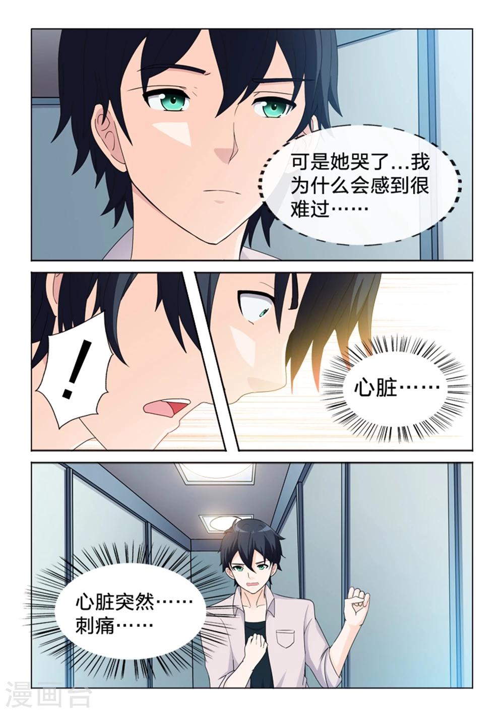 第43话 失去的难过-第43话