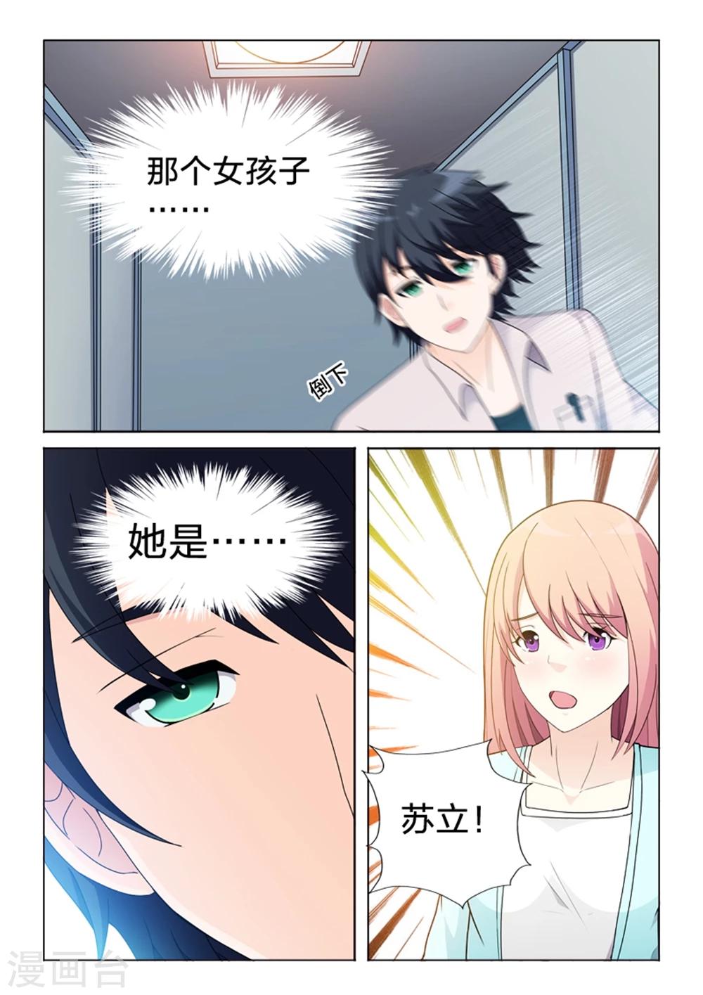 第43话 失去的难过-第43话