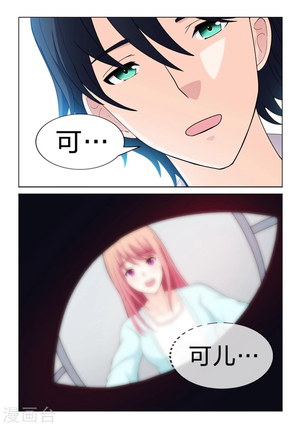 第43话 失去的难过-第43话