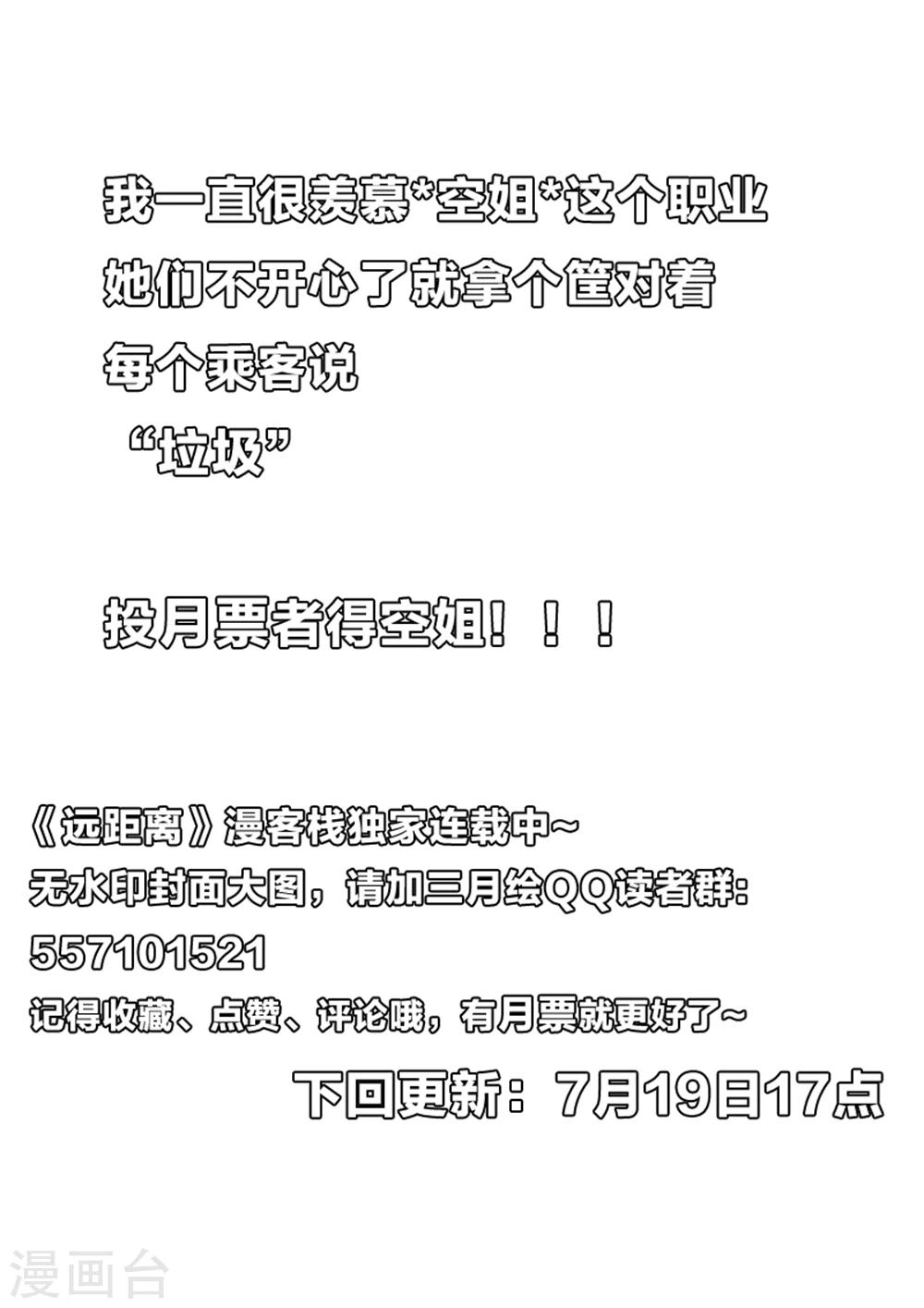 第43话 失去的难过-第43话