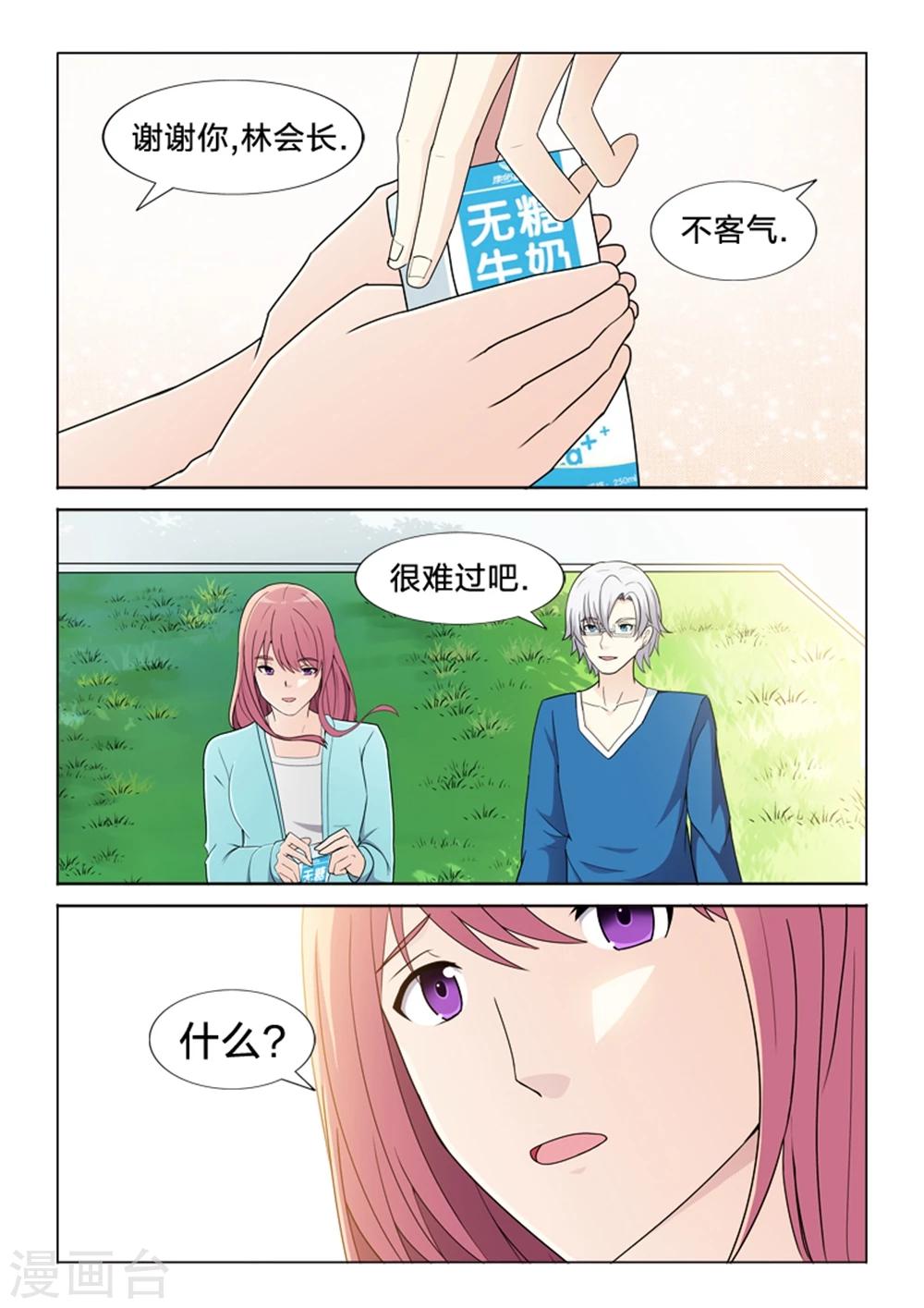 第43话 失去的难过-第43话