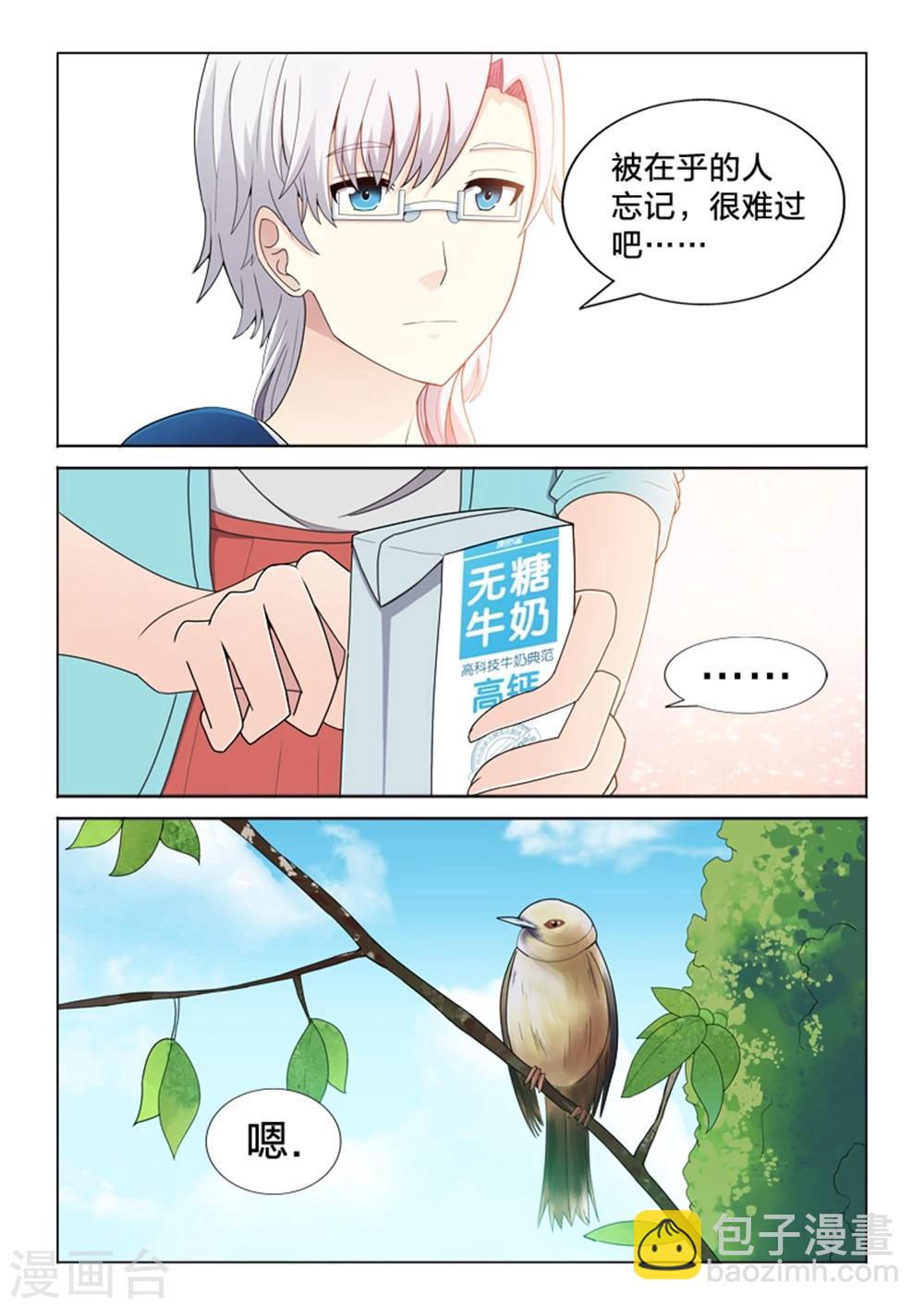 第43话 失去的难过-第43话