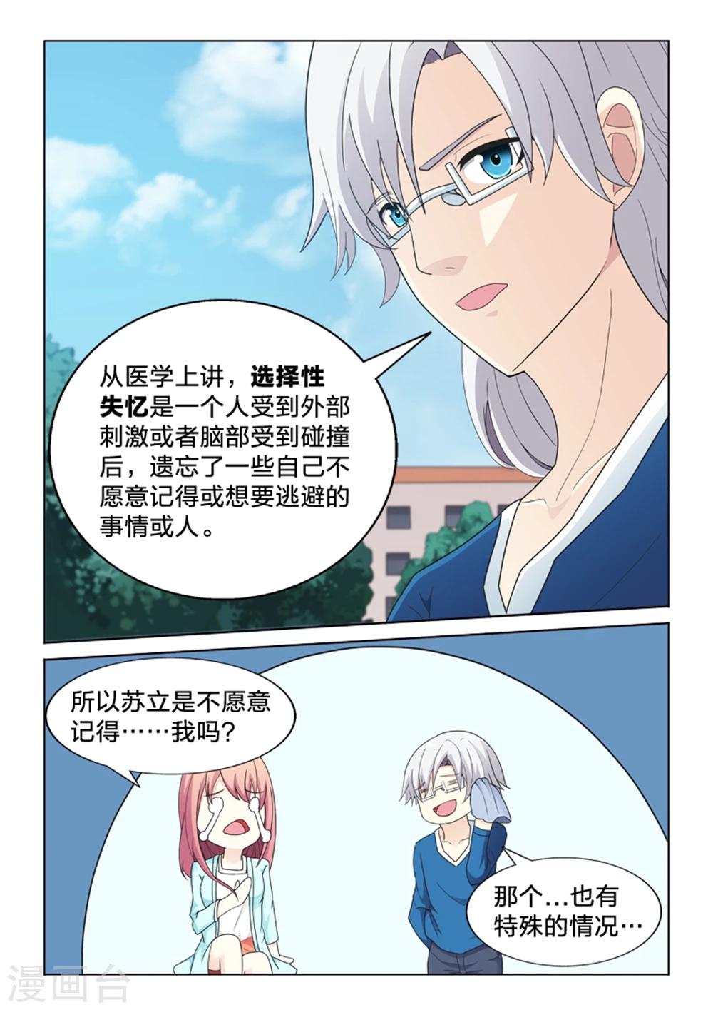 第43话 失去的难过-第43话