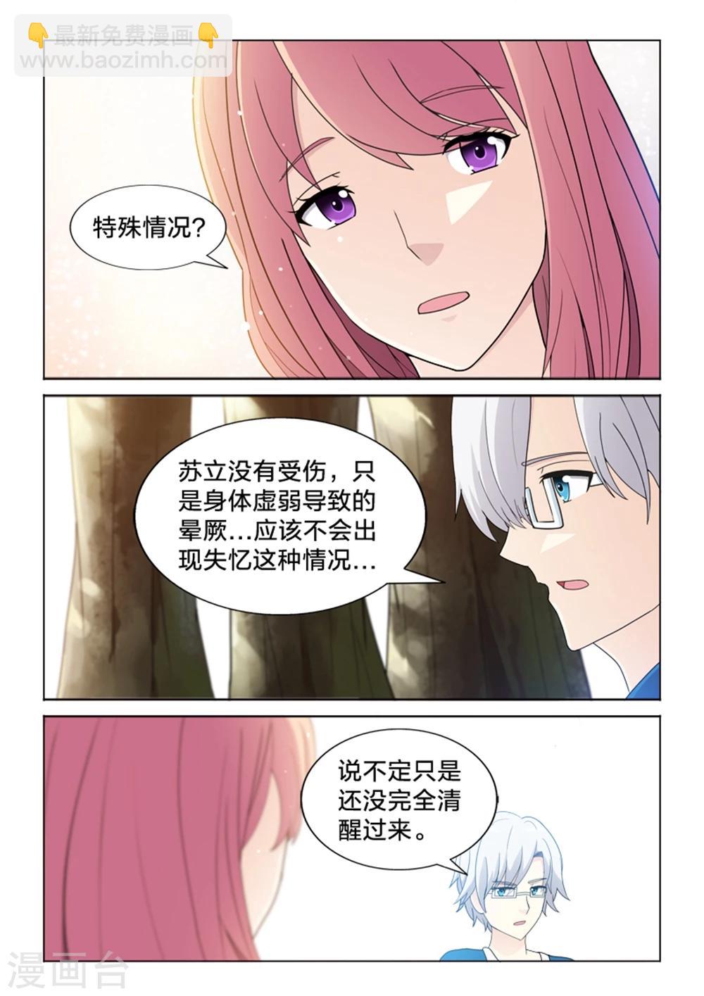 第43话 失去的难过-第43话