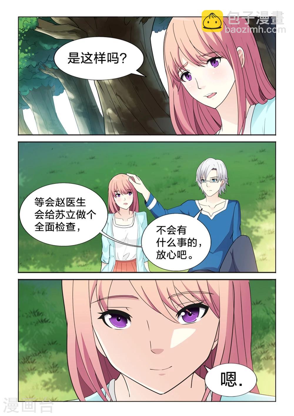 第43话 失去的难过-第43话