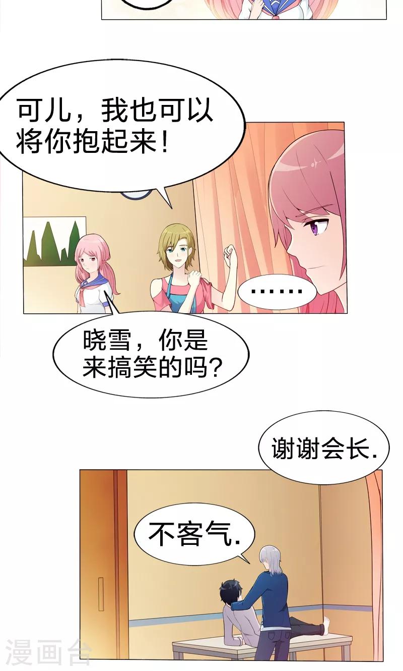 第45话 前世的记忆-第45话