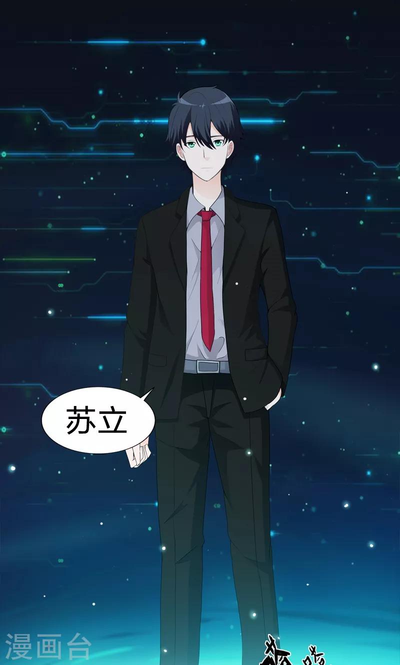 第45话 前世的记忆-第45话