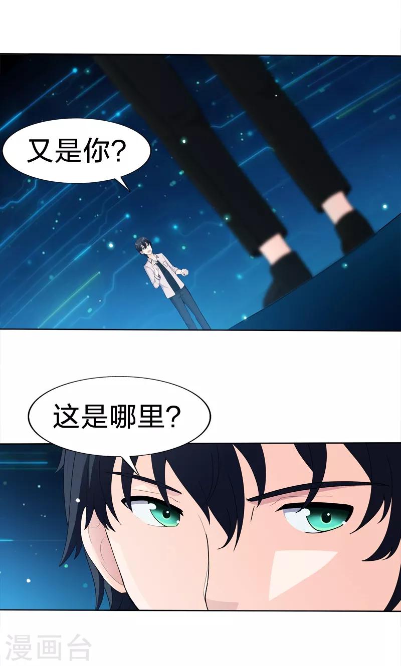 第45话 前世的记忆-第45话