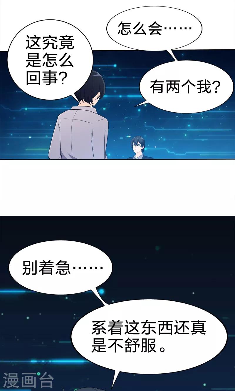 第45话 前世的记忆-第45话