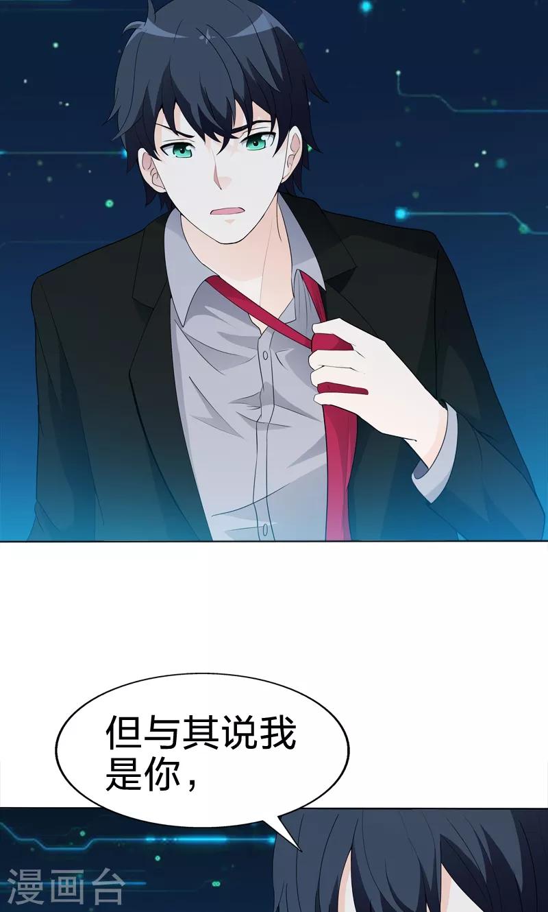 第45话 前世的记忆-第45话