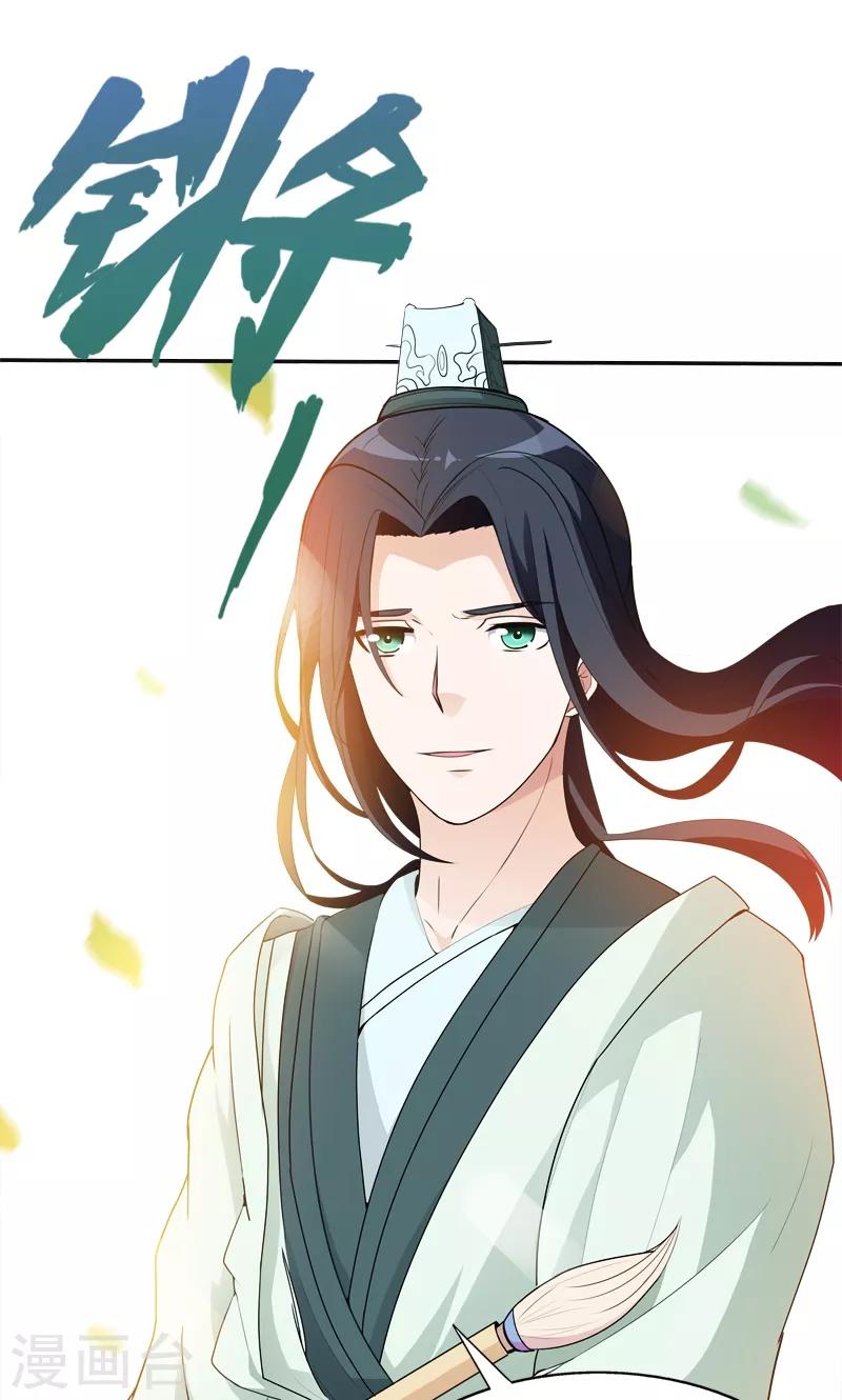 第45话 前世的记忆-第45话