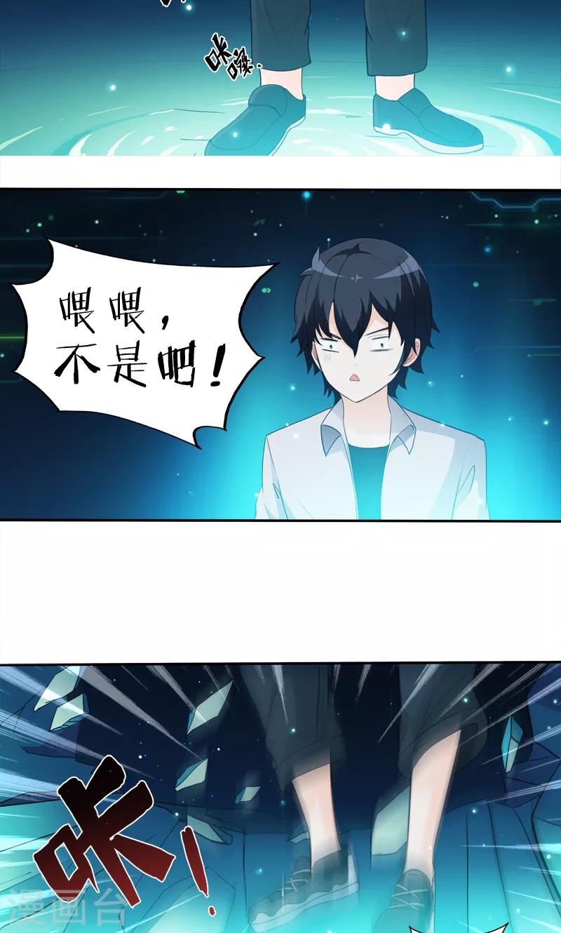 第45话 前世的记忆-第45话