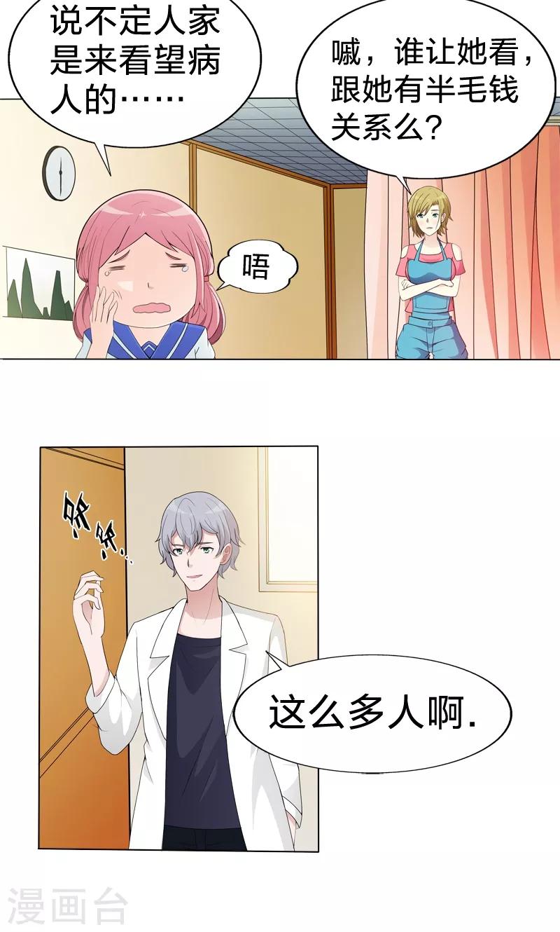 第45话 前世的记忆-第45话