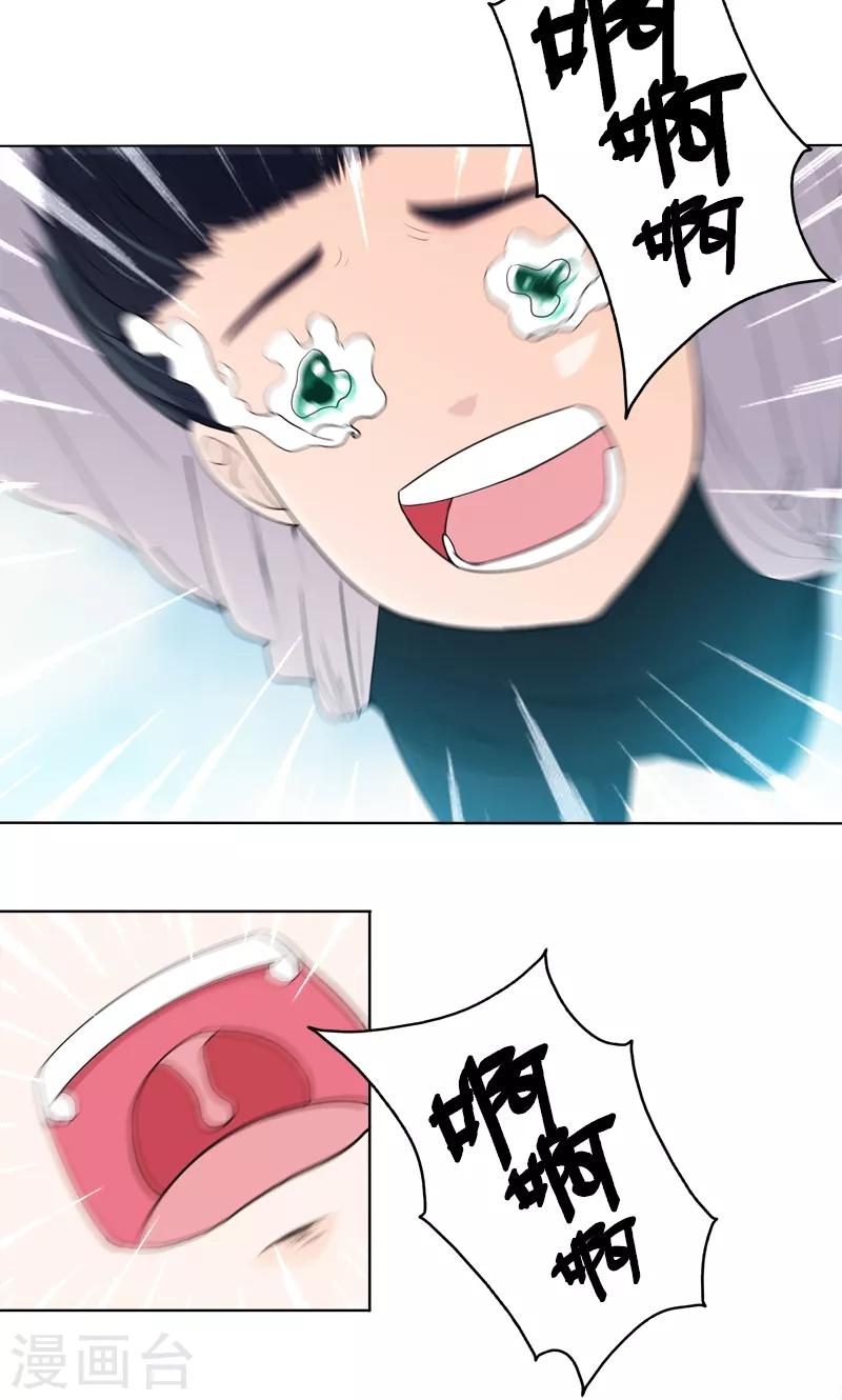 第45话 前世的记忆-第45话