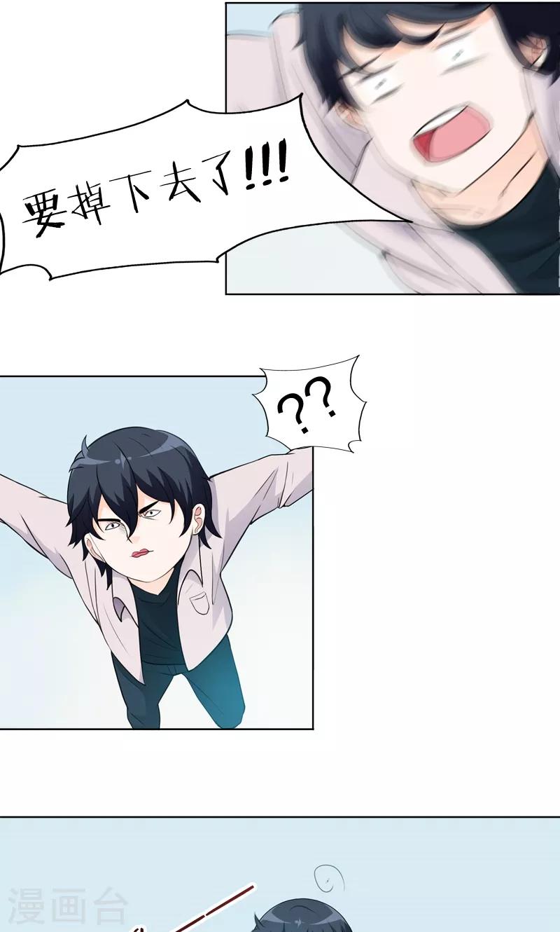 第45话 前世的记忆-第45话