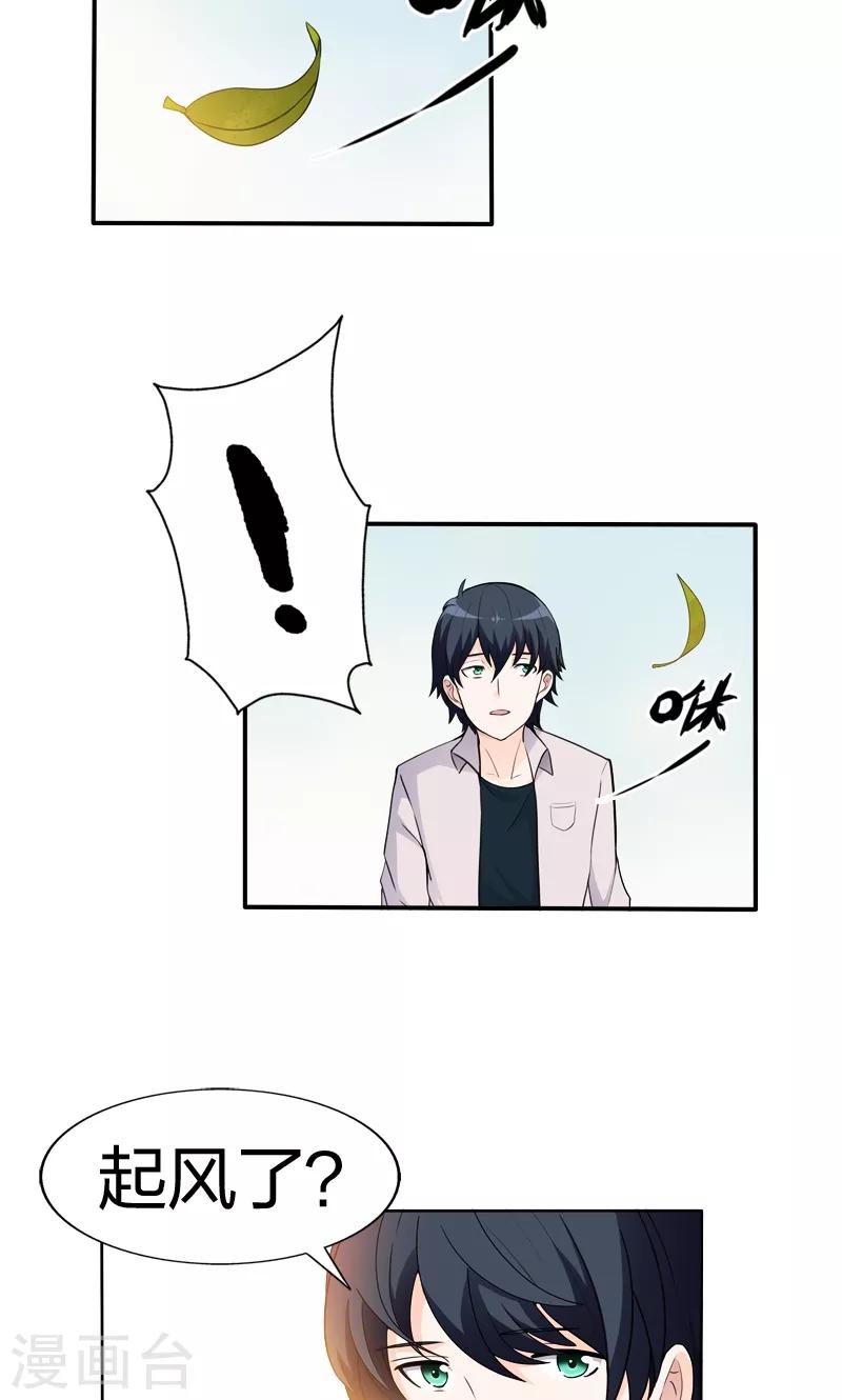 第45话 前世的记忆-第45话