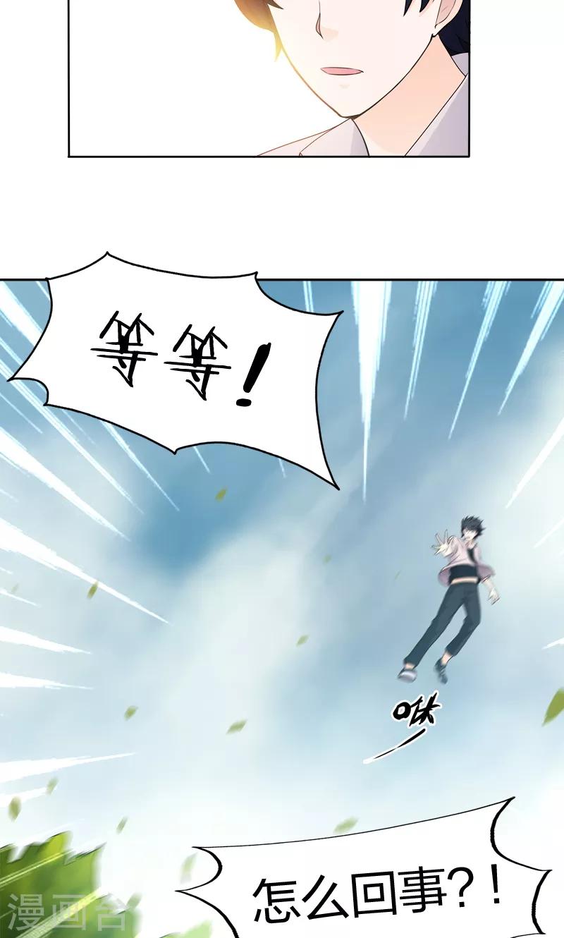 第45话 前世的记忆-第45话