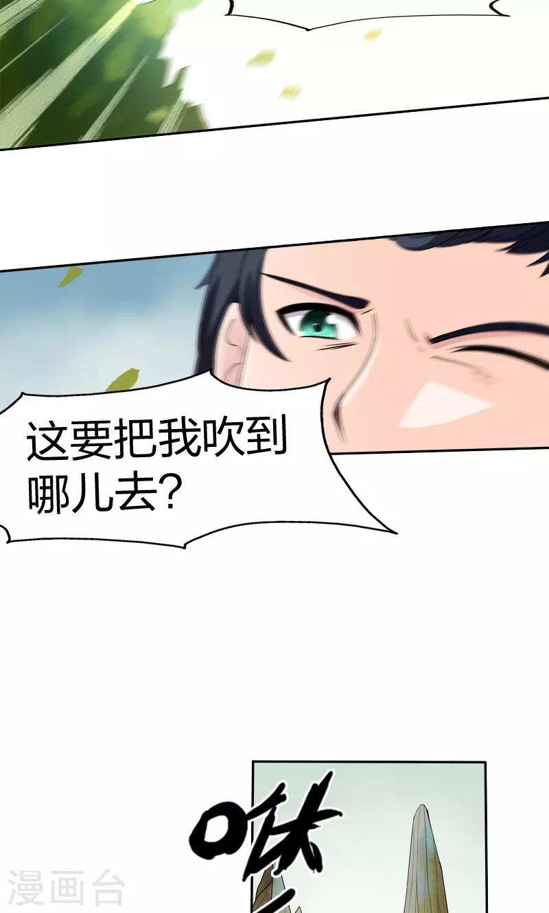 第45话 前世的记忆-第45话