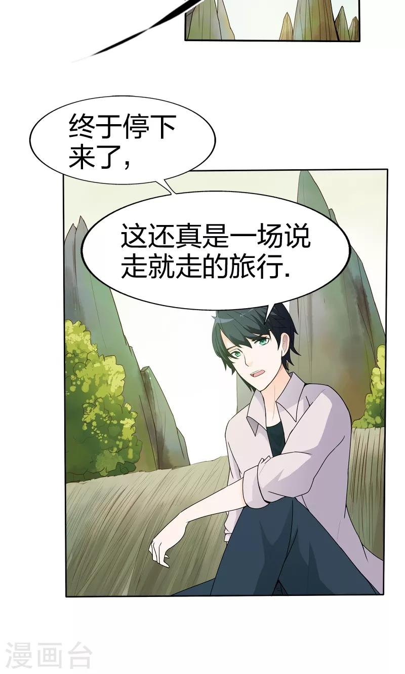 第45话 前世的记忆-第45话