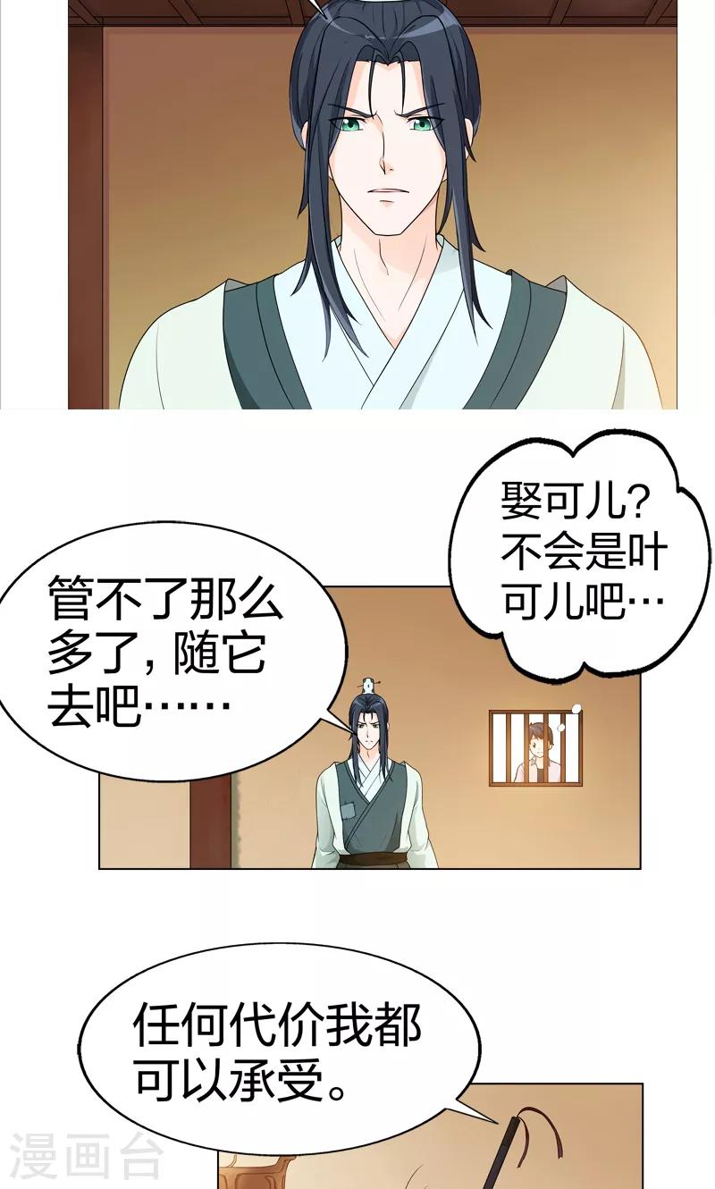 第45话 前世的记忆-第45话