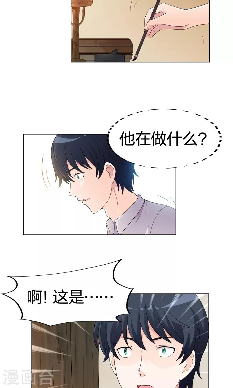 第45话 前世的记忆-第45话