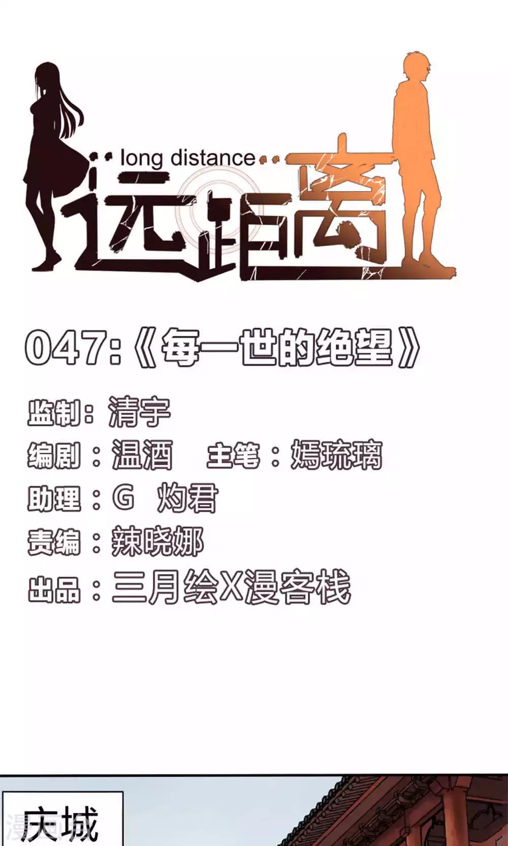 第47话 每一世的绝望(1/2)-第47话