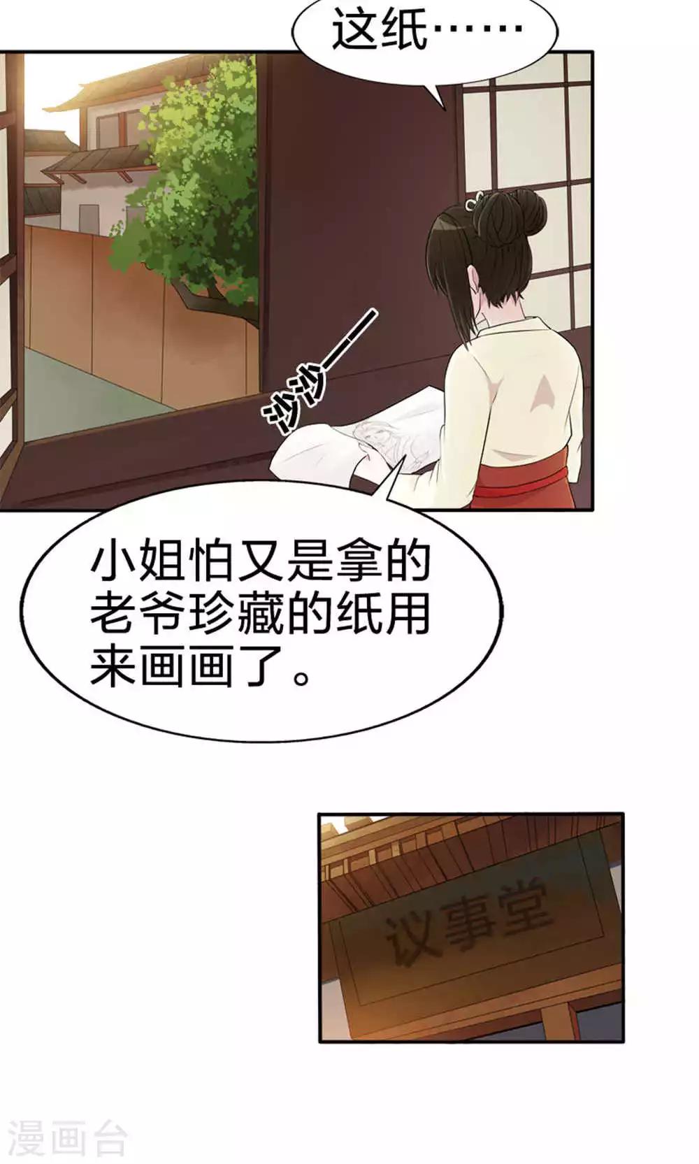 第47话 每一世的绝望(1/2)-第47话