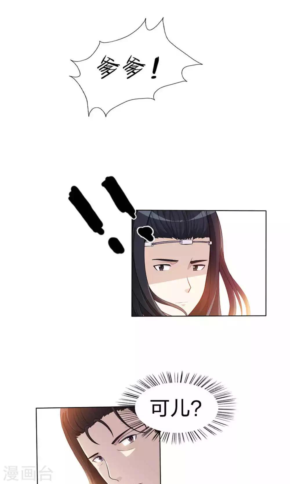 第47话 每一世的绝望(1/2)-第47话