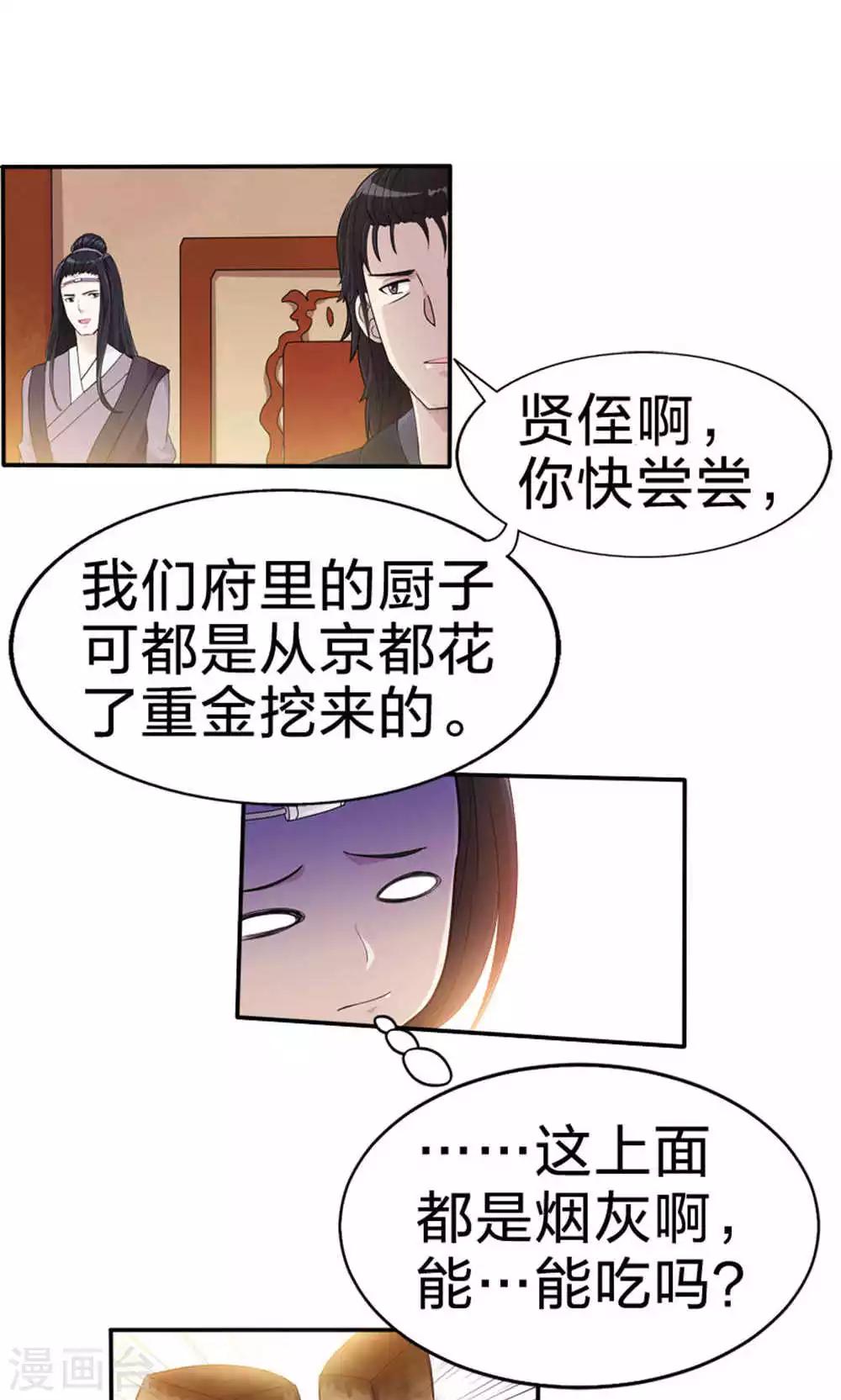 第47话 每一世的绝望(1/2)-第47话