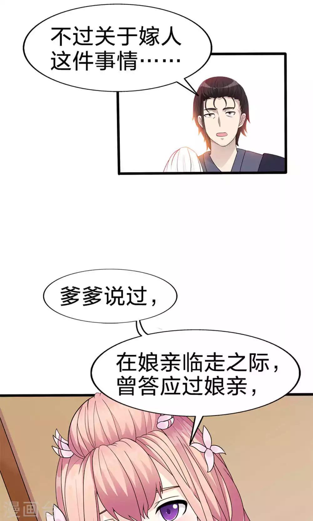 第47话 每一世的绝望(1/2)-第47话