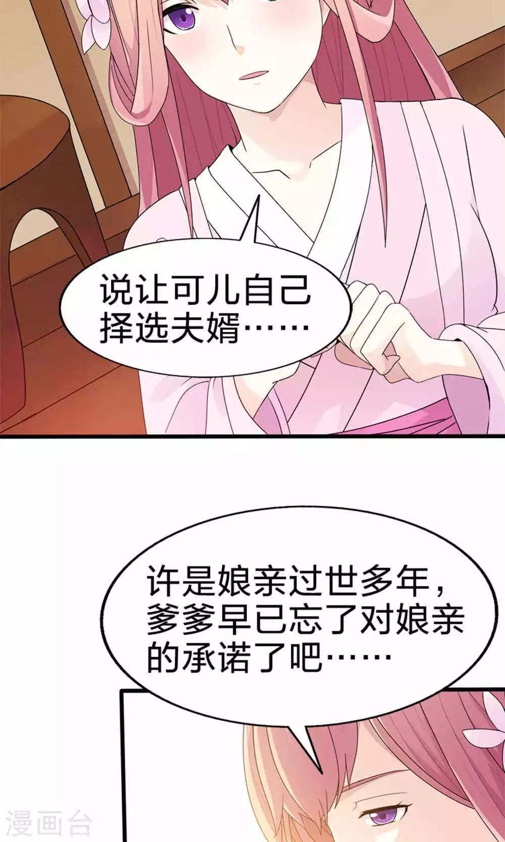 第47话 每一世的绝望(1/2)-第47话