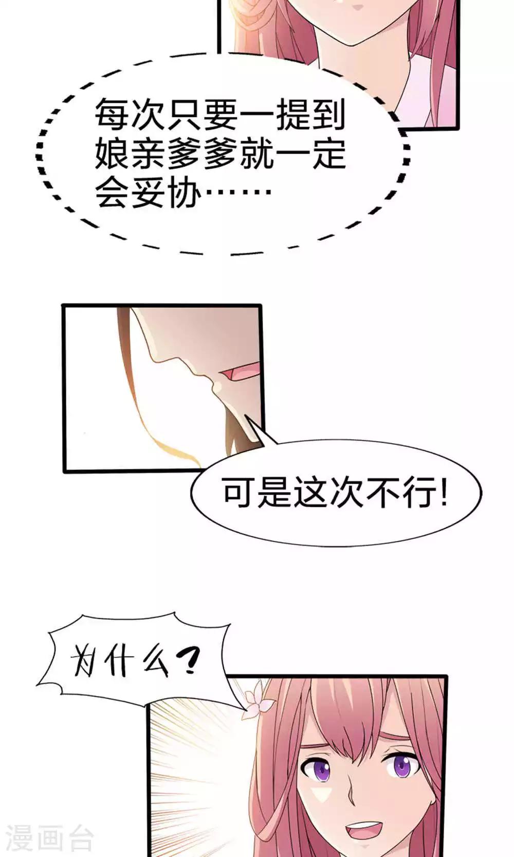 第47话 每一世的绝望(1/2)-第47话