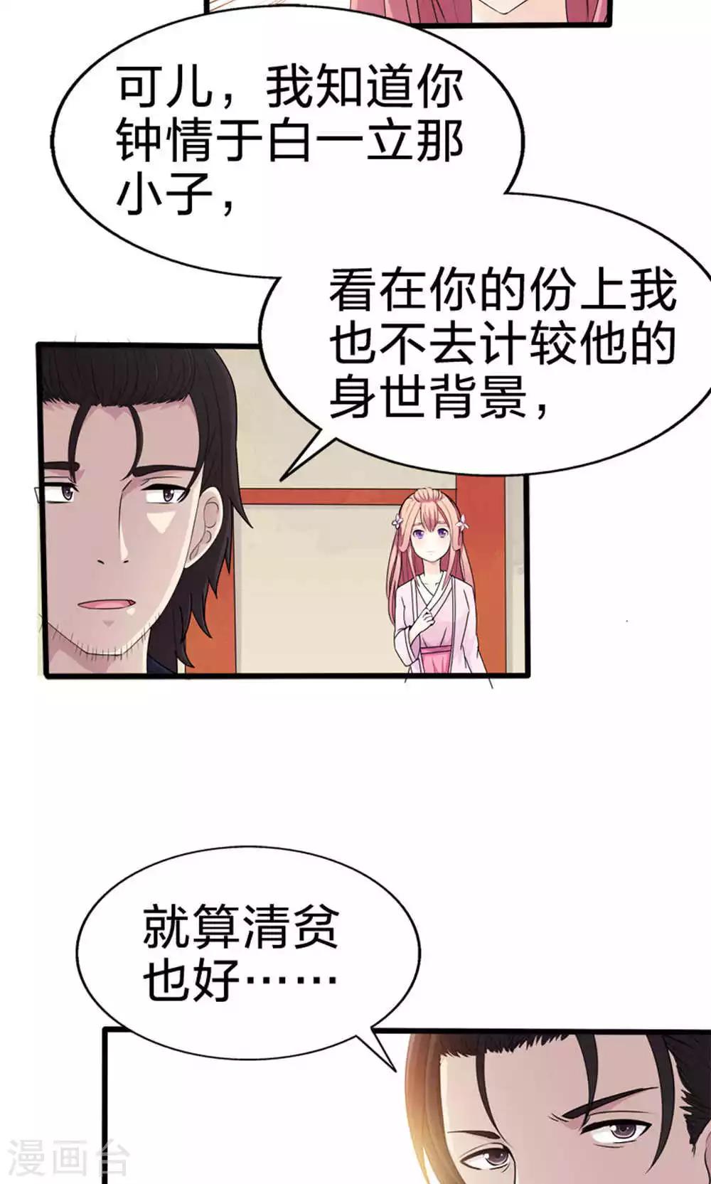 第47话 每一世的绝望(1/2)-第47话