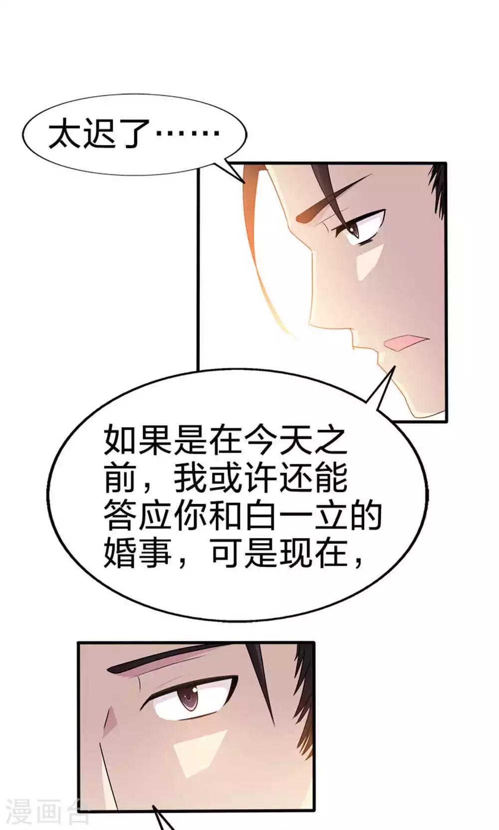 第47话 每一世的绝望14