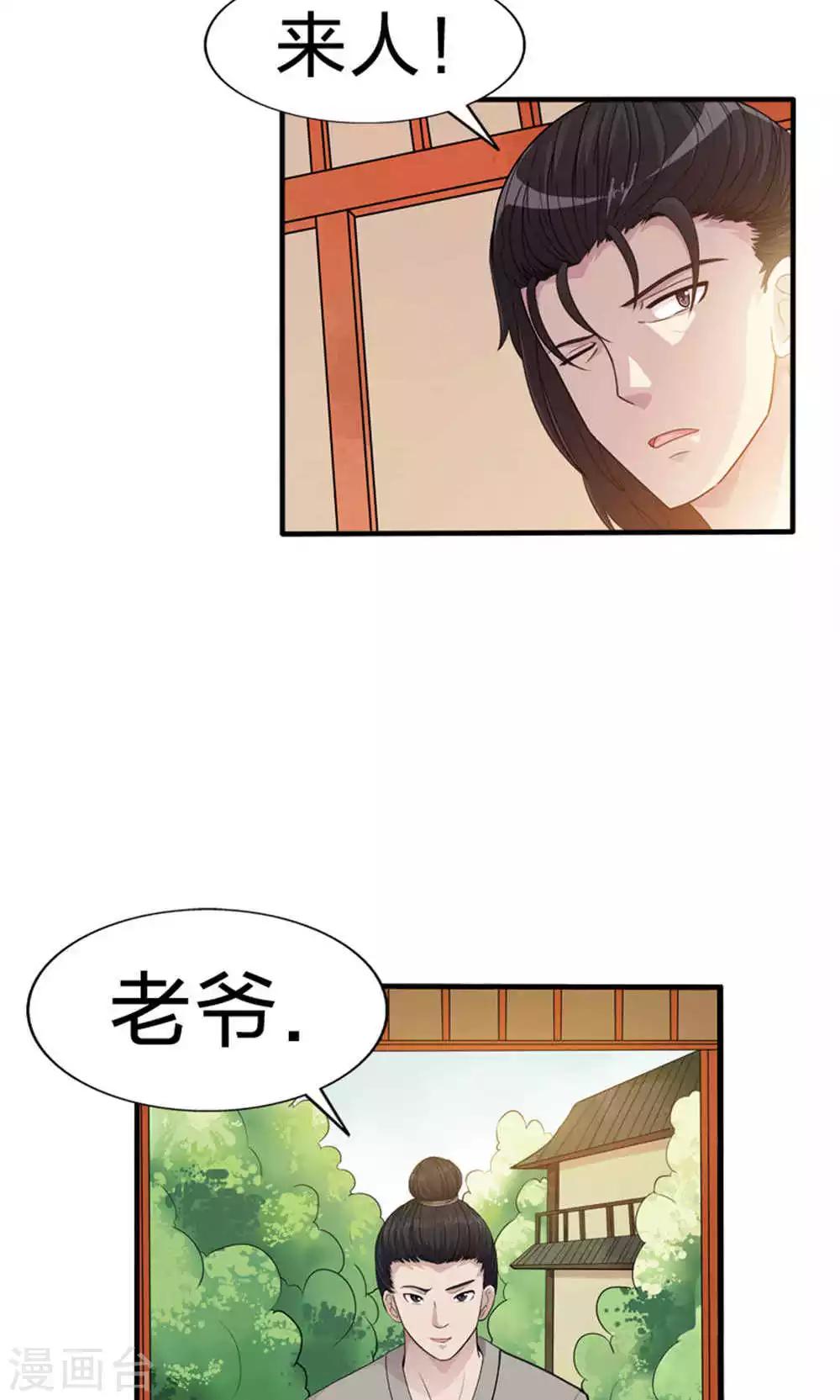 第47话 每一世的绝望(1/2)-第47话