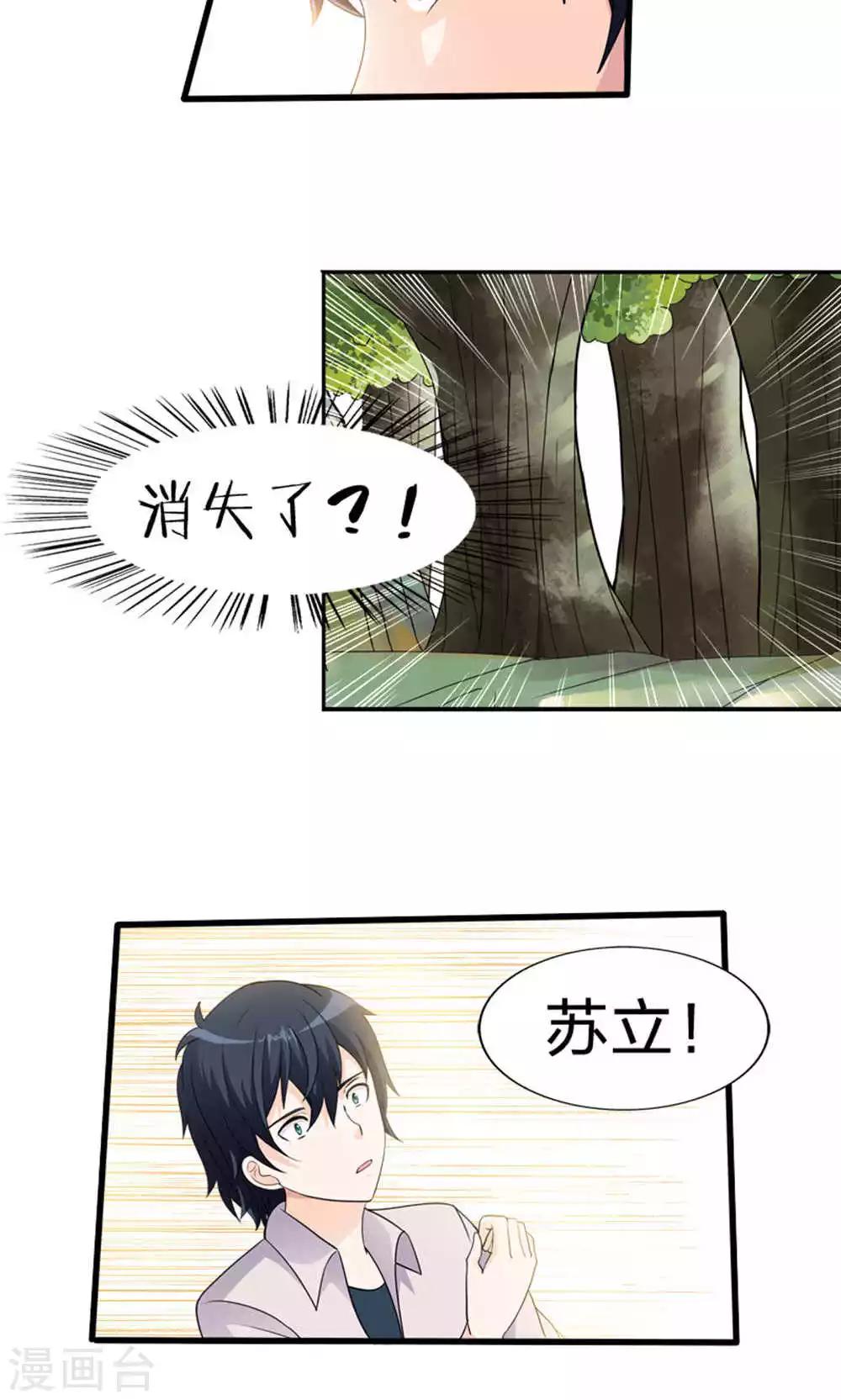 第47话 每一世的绝望(1/2)-第47话