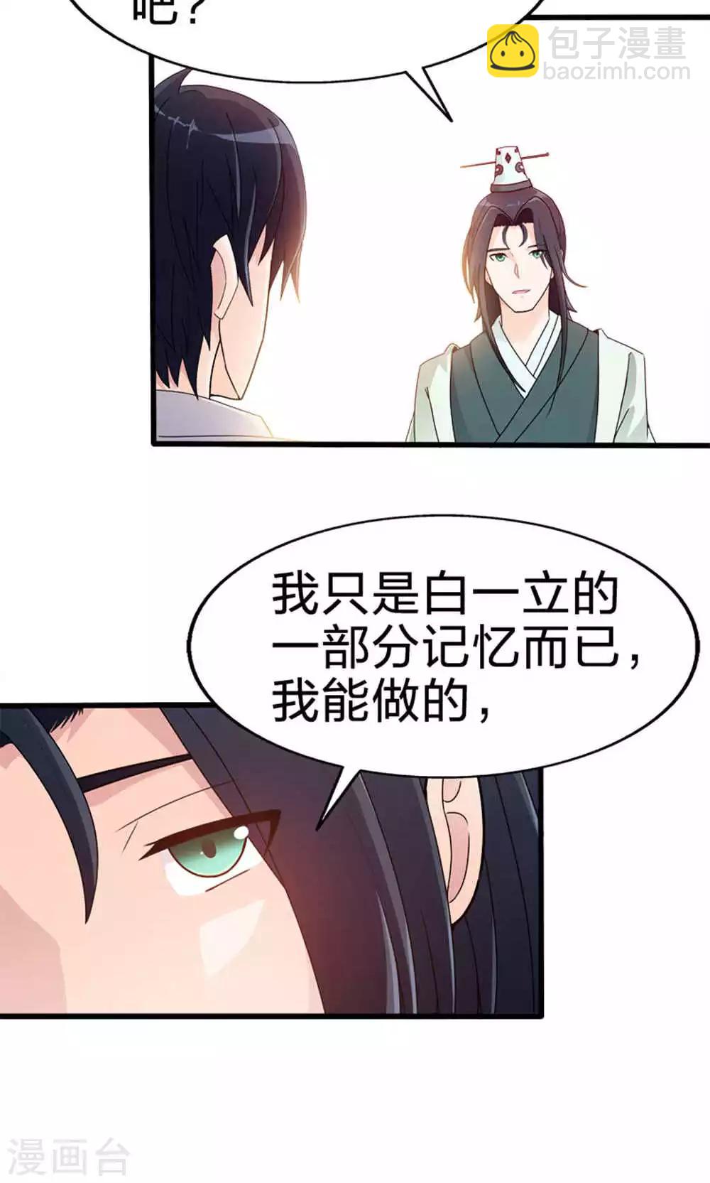 第47话 每一世的绝望(1/2)-第47话