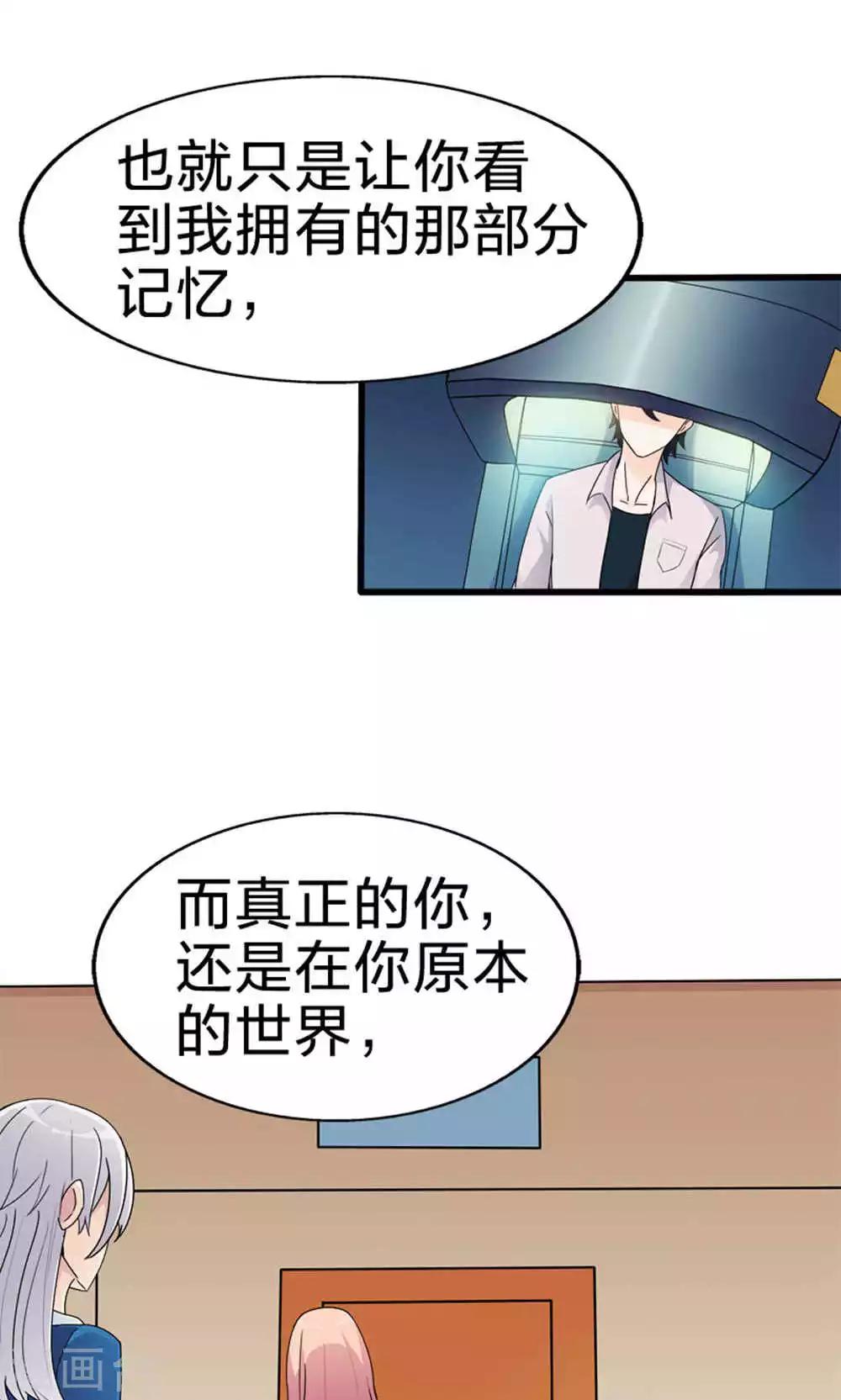 第47话 每一世的绝望(1/2)-第47话