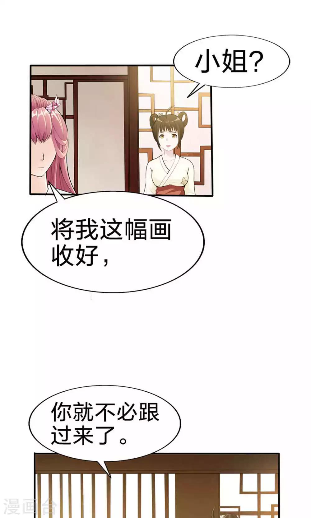 第47话 每一世的绝望(1/2)-第47话