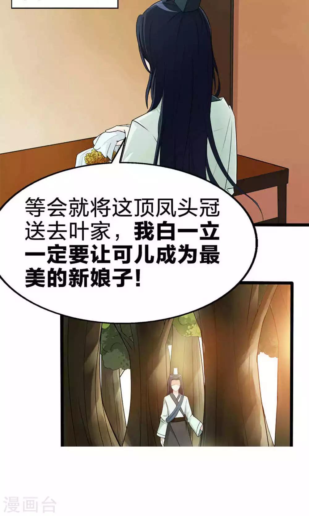 第49话 觉醒-第49话