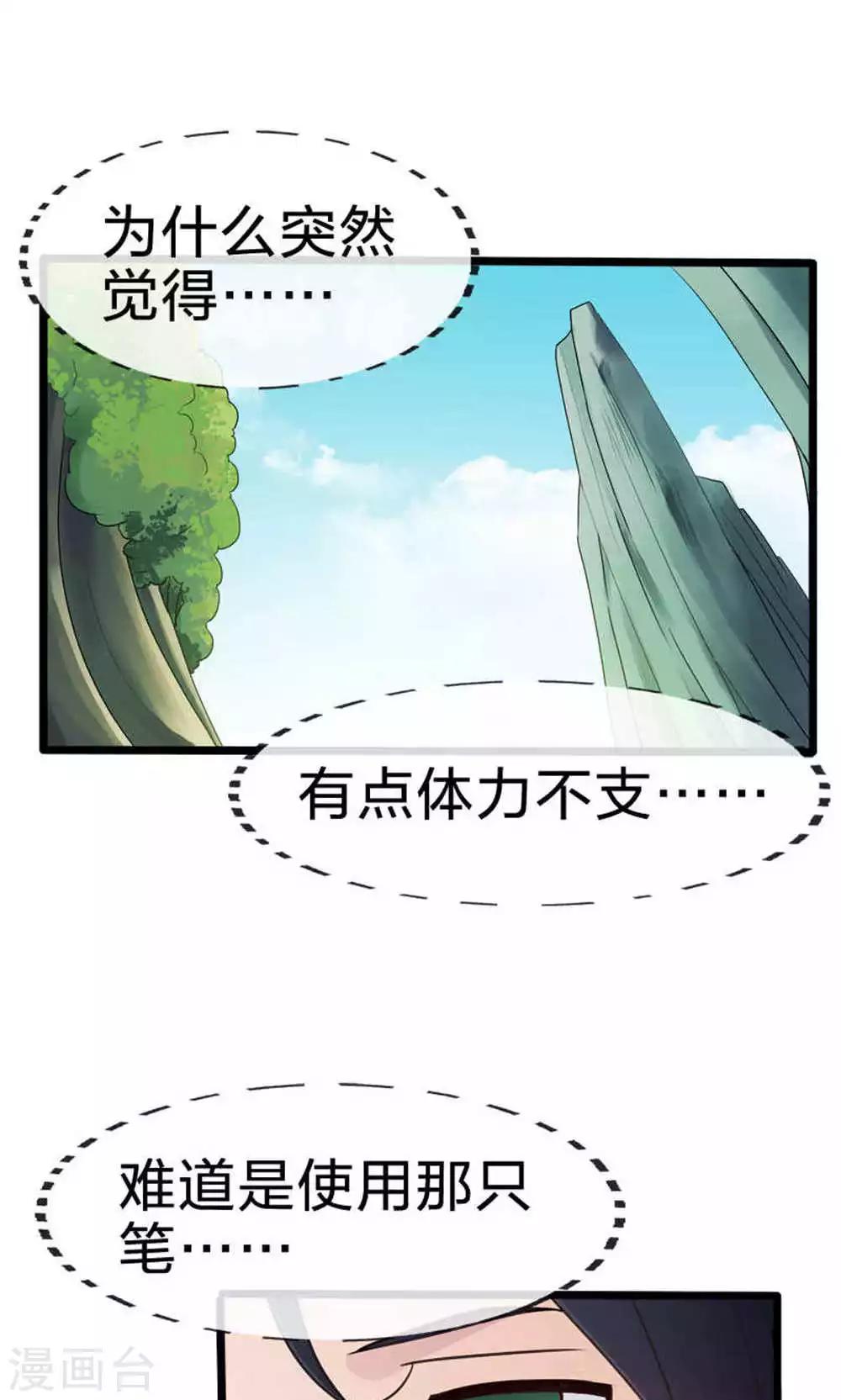 第49话 觉醒-第49话