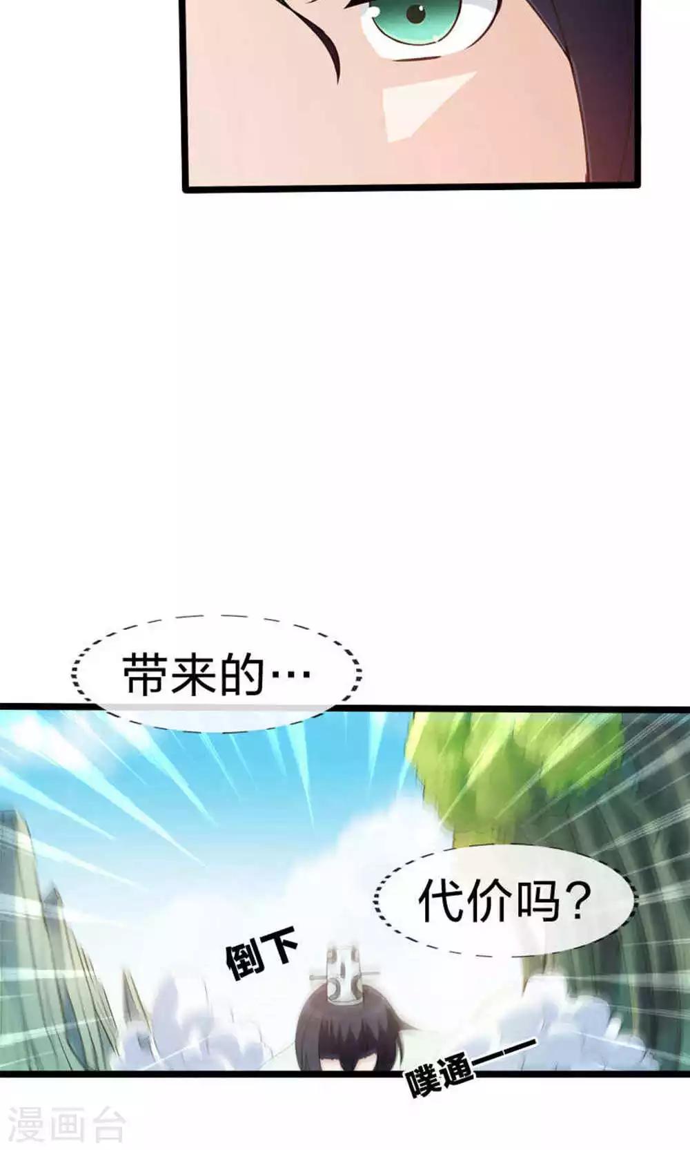 第49话 觉醒-第49话