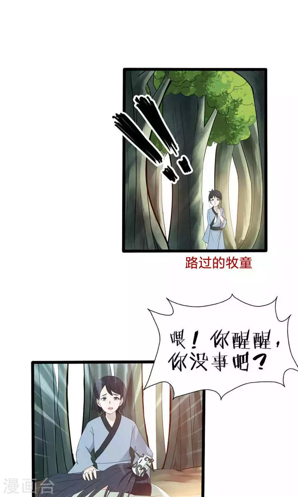 第49话 觉醒-第49话