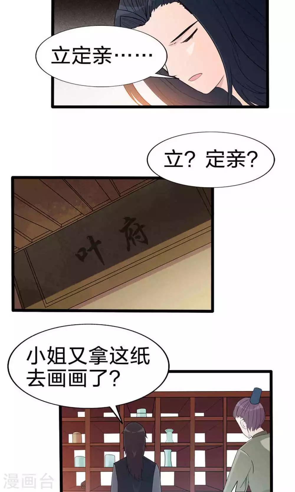 第49话 觉醒-第49话