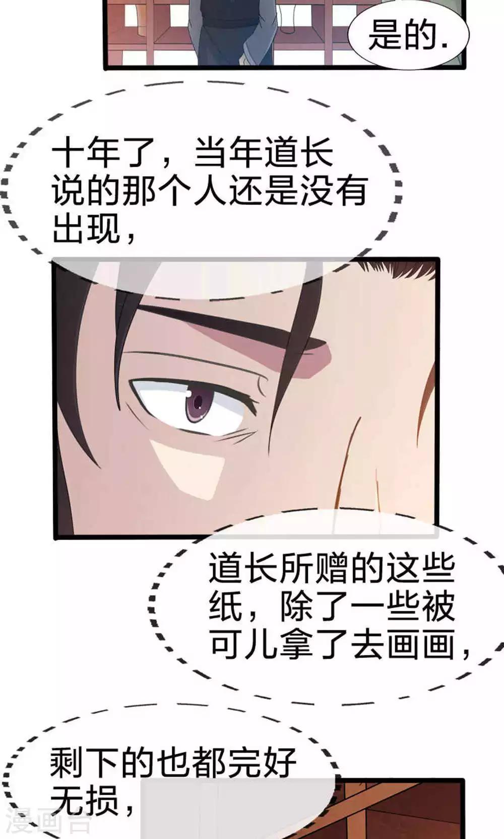 第49话 觉醒-第49话