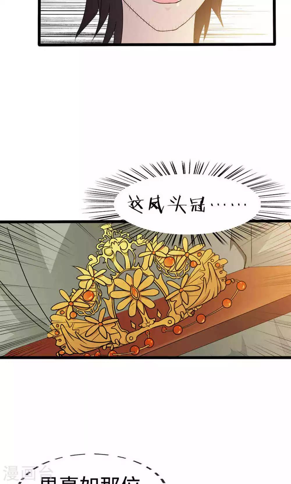 第49话 觉醒-第49话