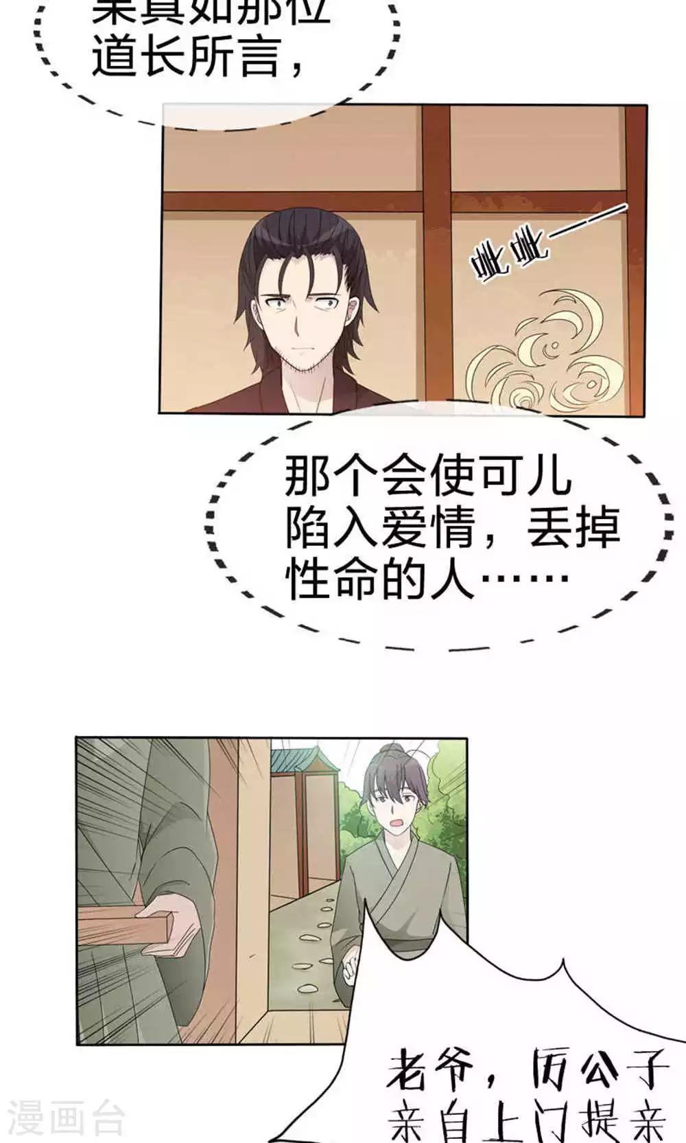 第49话 觉醒-第49话