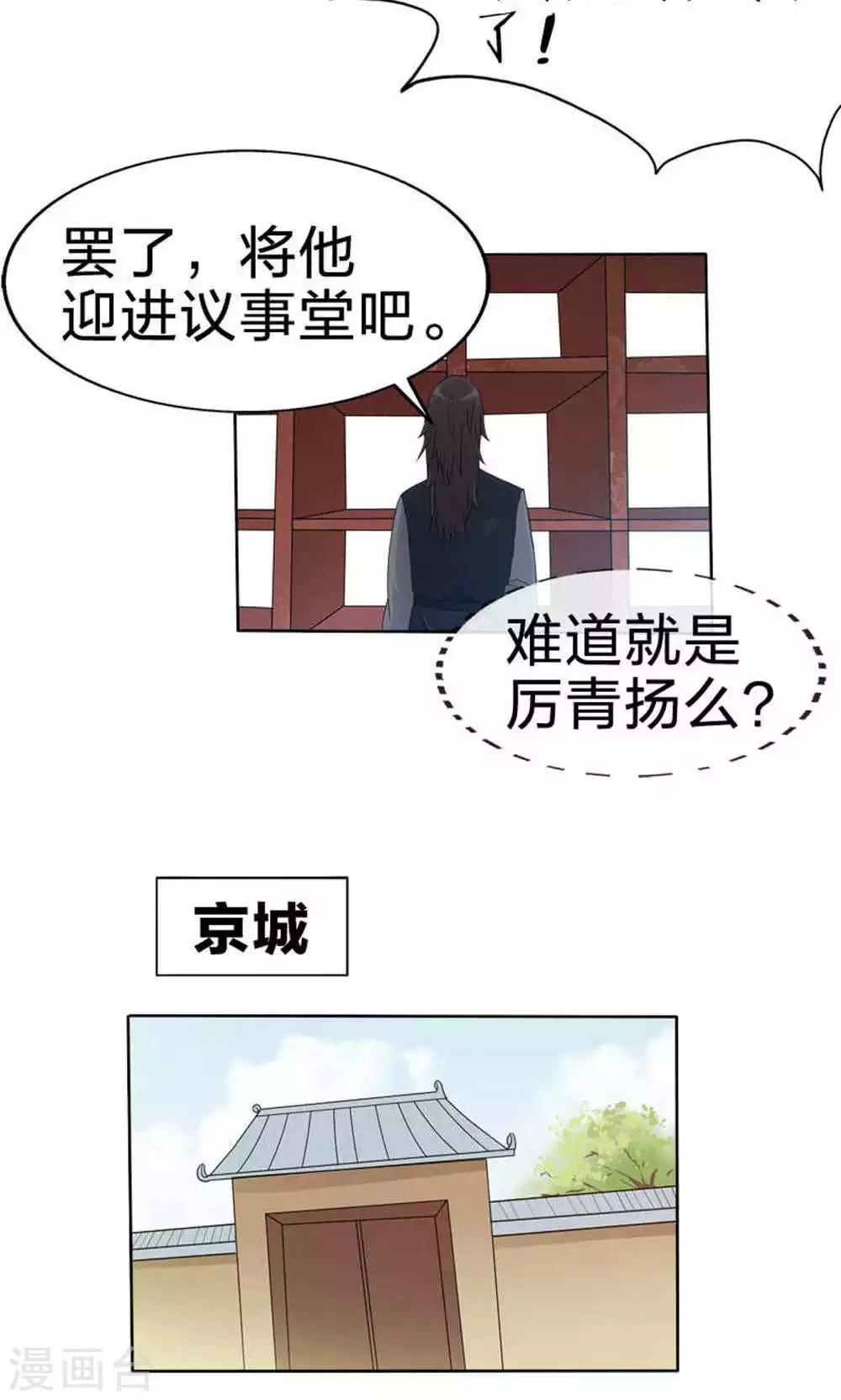 第49话 觉醒-第49话