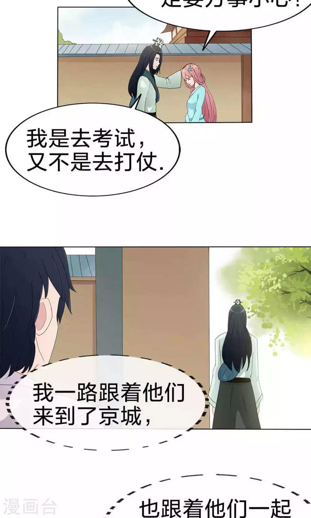 第49话 觉醒-第49话