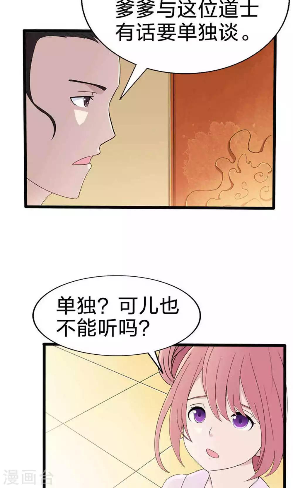 第49话 觉醒-第49话